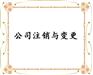 成都公司注册小规模和一般纳税人的区别？