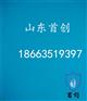 山东首创SC--2207防水胶膜