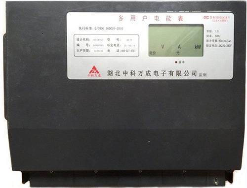 恩施电表,中科万成电子,联网电表  集控电表  网络智能电表