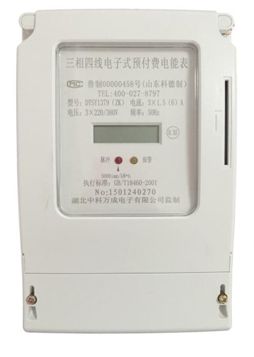 网络智能电表_株洲电表_中科万成(查看)  集中式电表  网络电表