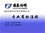 国泰佳明|商标注册|北京大兴区商标注册