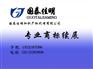 商标续展的怎么办理_商标续展_国泰佳明(