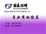 国泰佳明、商标续展、商标续展的流程