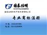 北京商标注册公司、商标注册、国泰佳明(多