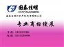 商标地址变更费用、商标、国泰佳明(多图)