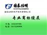北京商标续展费用是多少,商标续展,国泰佳