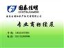 商标续展,国泰佳明,个人商标续展费用