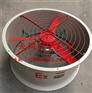 供应防爆轴流风机CBF-600∕750W 220v