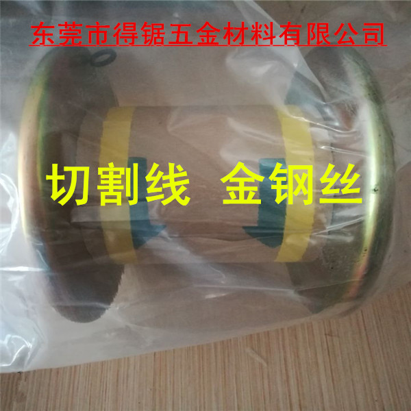 供应0.25金刚石线锯，0.27金刚石线锯，0.26金刚石线  弹簧钢  切割线  线切割