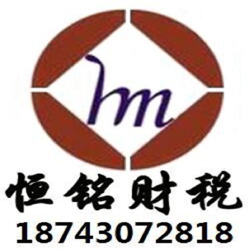 吉林代办营业执照哪家专业_吉林代办营业执&nbsp;&nbsp;代办营业执照公司