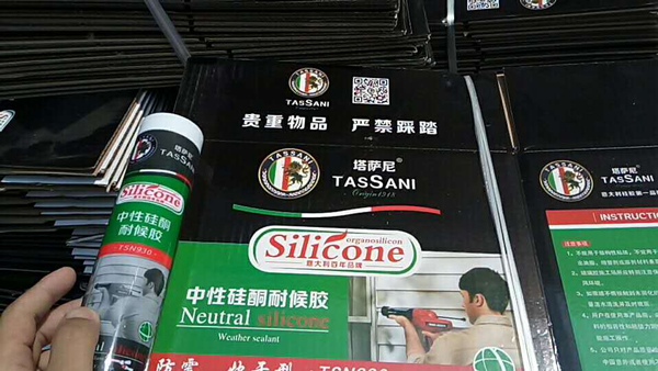 中性透明玻璃胶