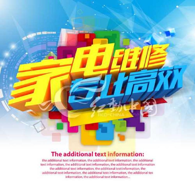 怀化LG冰箱维修/怀化西门子冰箱维修电话&nbsp;&nbsp;怀化美的冰箱维修&nbsp;&nbsp;怀化新飞冰箱维修