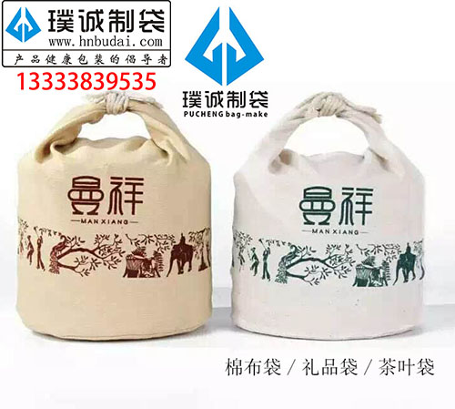 茶叶包装布袋  束口茶叶袋  布袋定做