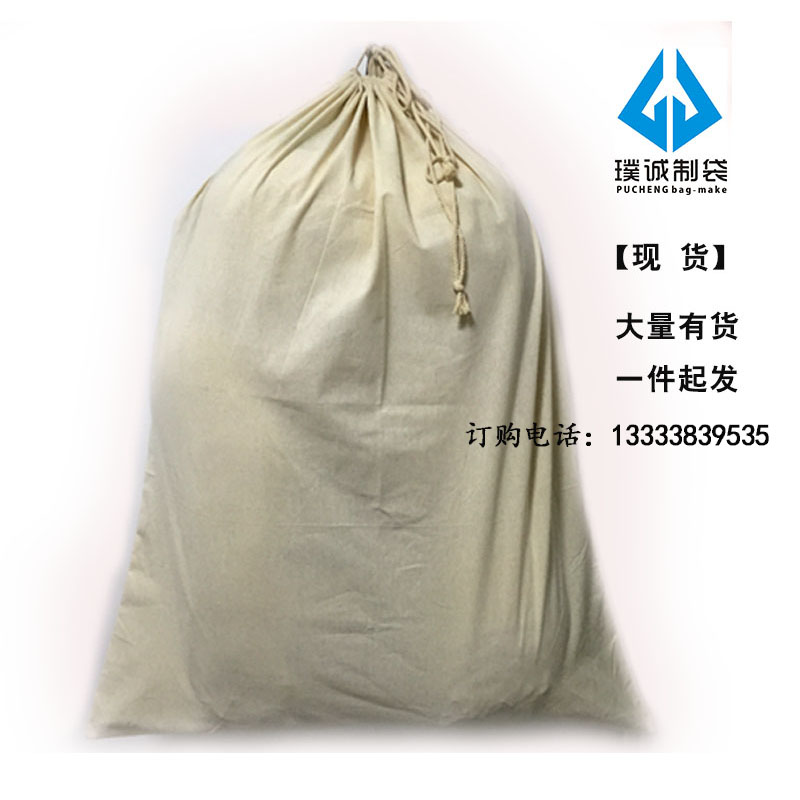 陈皮布袋  棉布束口袋  超大布袋