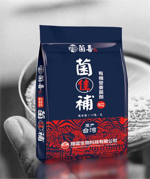 菌佳補、苏菲格耳国际贸易、生物肥料菌佳補&nbsp;&nbsp;进口肥料菌佳補&nbsp;&nbsp;台湾翔云菌佳補