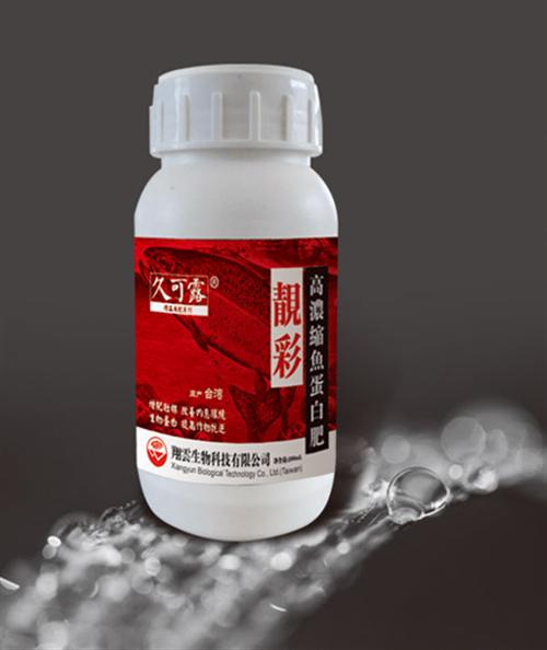 生物肥料靓彩|靓彩|苏菲格耳国际贸易(图 台湾翔云靓彩 鱼蛋白肥料靓彩