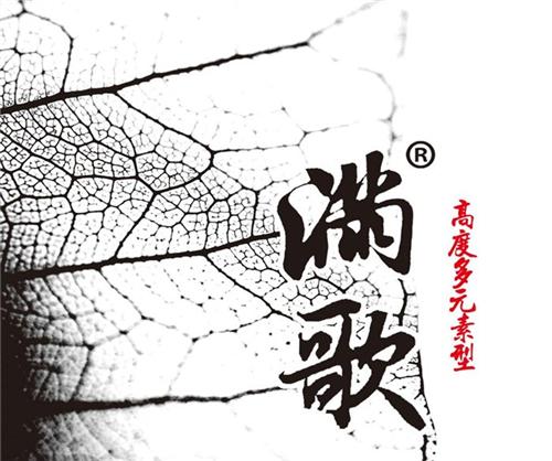 满歌_满歌_苏菲格耳国际贸易(图) 进口肥料满歌 功能型肥料满歌