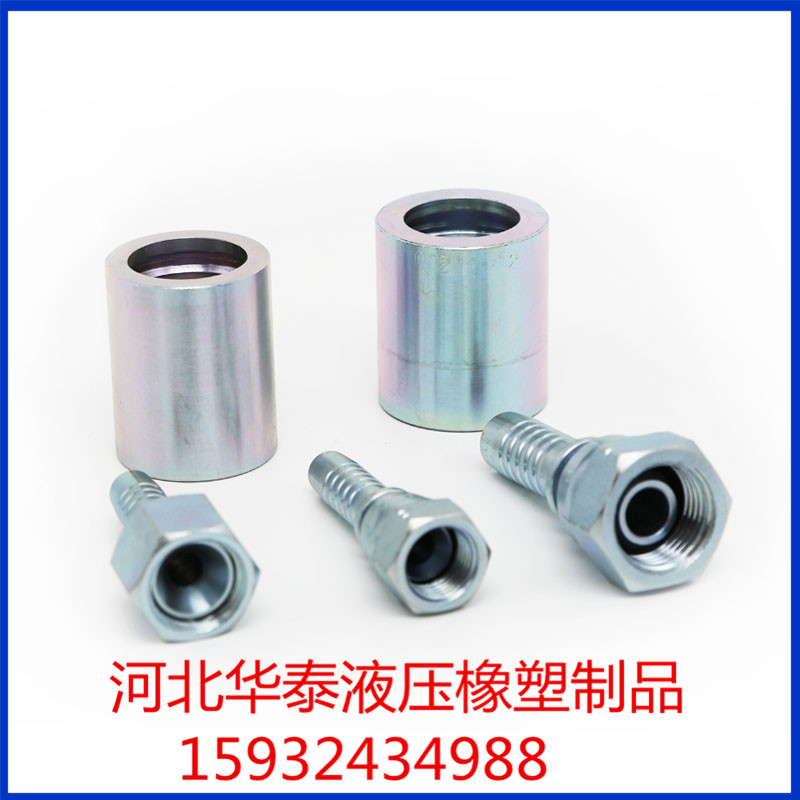 液压胶管接头哪家好？华泰直销液压胶管接头