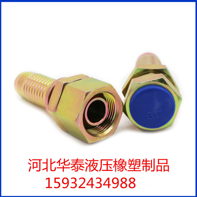 液压接头厂家@液压管接头价格@优质液压接头批发