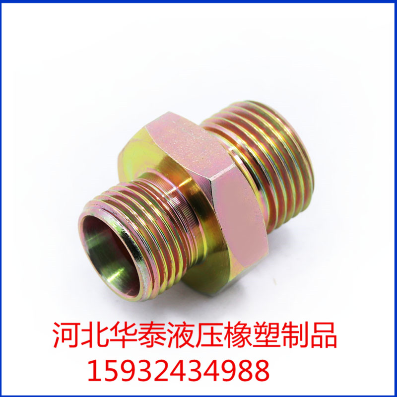 液压过渡接头批发价格@河北过渡接头批发厂  过渡接头厂家