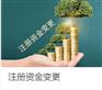 掌税掌税放心购|南京公司注册代理优惠享不停