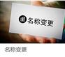 注册公司南京哪家比较不错注册公司南京，值得体验