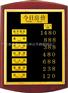 厂家直销酒店客房电子房价牌 价目表 价格牌
