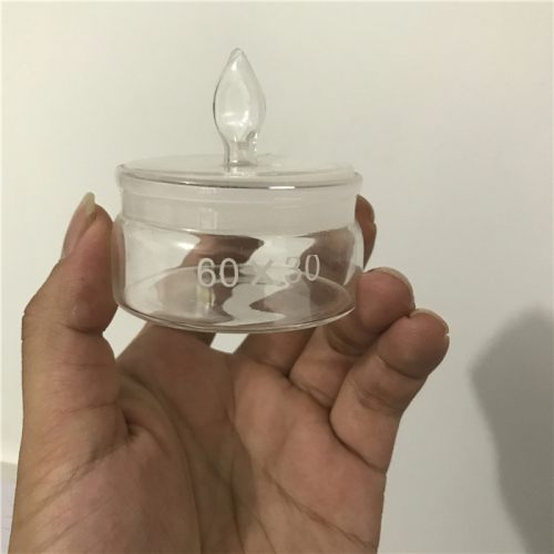 杭州斯晨高型扁型玻璃称量皿 称量瓶称瓶  玻璃称量瓶