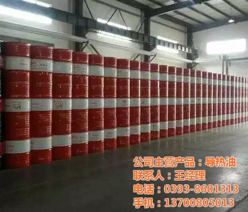 秦皇岛导热油,永龙化工,导热油批发 320导热油 导热油厂家