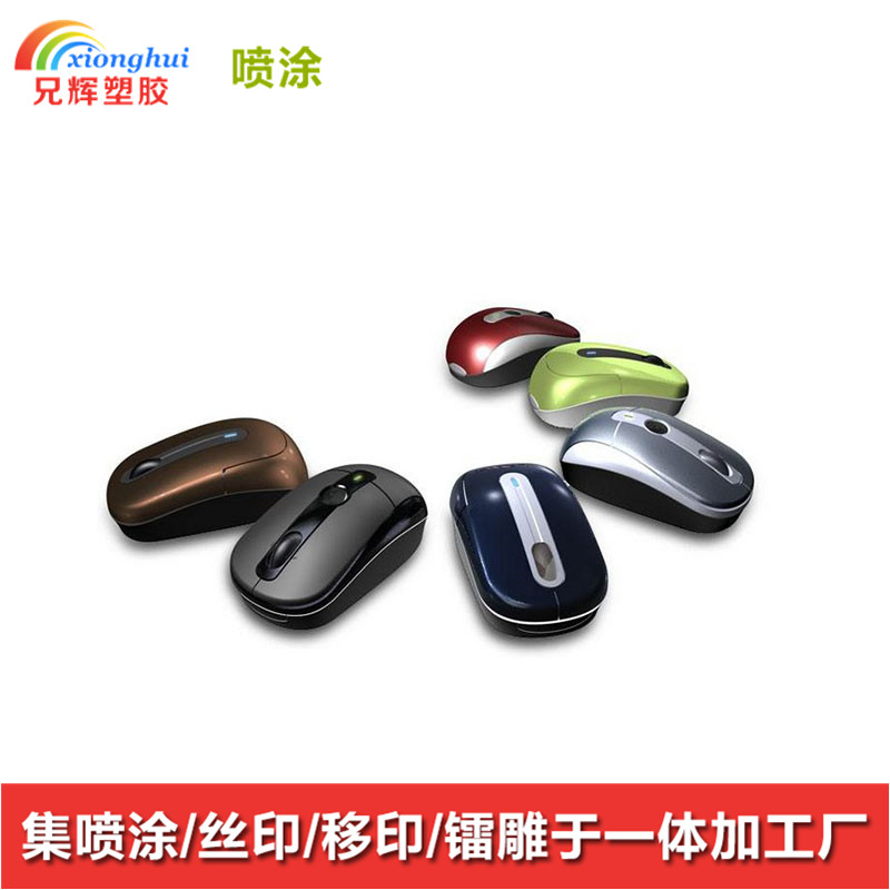 广东塑料外壳加工报价 喷涂丝印移印加工  喷涂加工