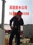 潜水作业施工队-蛙人潜水作业施工队