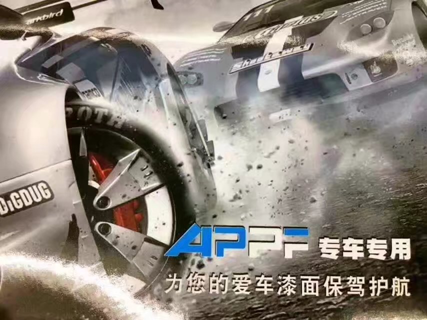 汽车贴膜_整车保护贴膜_北京贴膜店_APPF贴膜  犀牛皮  漆面保护膜