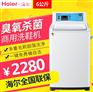 海尔自助投币大容量刷鞋机洗鞋店家用商用洗鞋
