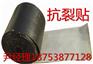 江西防裂贴大量批发零售 防裂贴粘性好规格多
