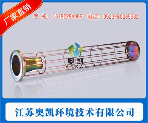 除尘骨架生产_除尘骨架_江苏奥凯环境技术  布袋除尘骨架  除尘骨架布袋厂
