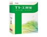 供应用友T1-工贸宝进销存软件