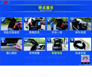 电动尾门改装 suv改一脚踢 自动开后备箱 汽车改装  电尾门  suv 电尾改装