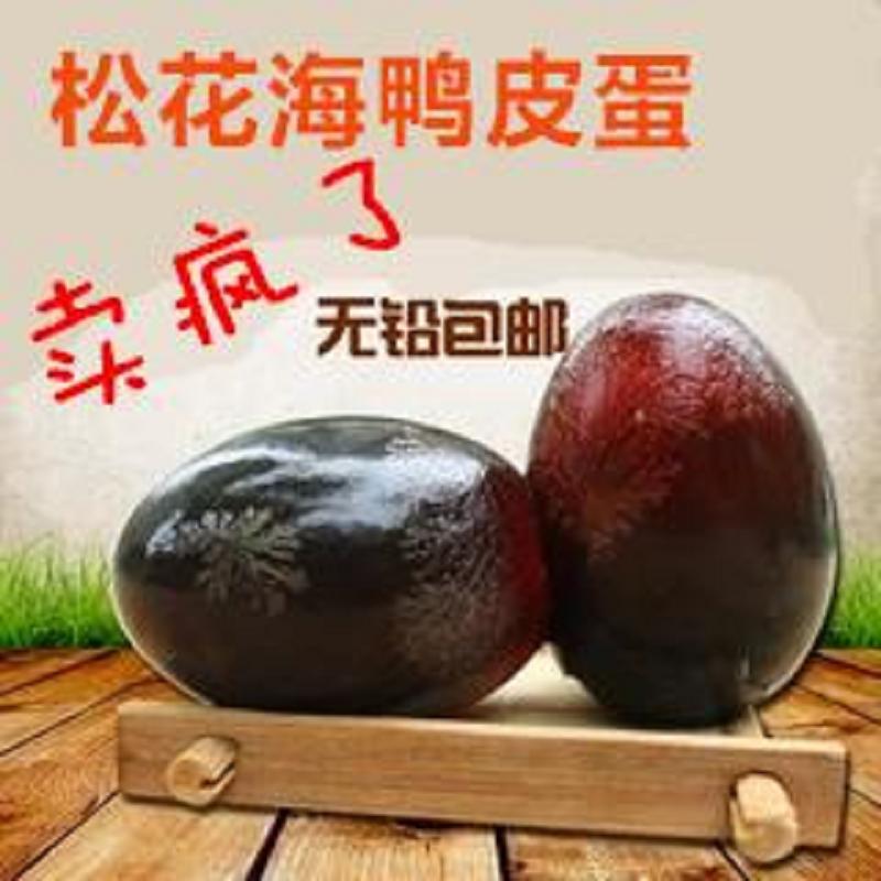 正品北部湾松花海鸭皮蛋销售_提供北部湾松 提供北部湾松花海