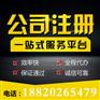深圳免费公司注册 代办营业执照 工商注册 前海公司注册