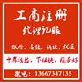 长沙开福区注册公司价格是多少