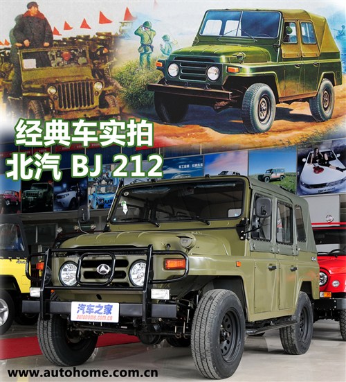 聊城有卖北汽战旗BJ212角斗士的吗  聊城北汽战旗  聊城北汽勇士  聊城北汽bj212