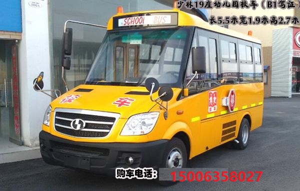 莘县幼儿园校车莘县卖宇通校车  聊城宇通校车  阳谷宇通校车  莘县宇通校车