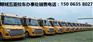 聊城中通校车