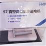 86系列扭矩7N*m真空环境下使用的步进电机