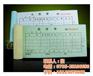 表格印刷,奥康特,大浪表格印刷报价