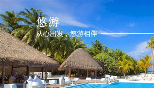 旅行社旅游路线_维扬旅行社_悠游假期旅行 旅行社路线 旅行社组团游