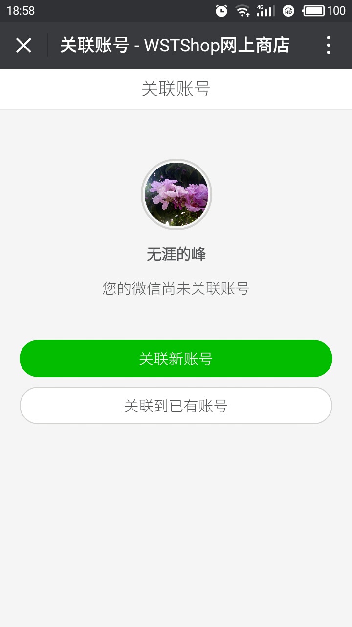 WSTShop_tp5 shop B2C 厂家价格
