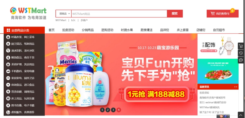 wstmart_thinkphp 5商城 厂家价格