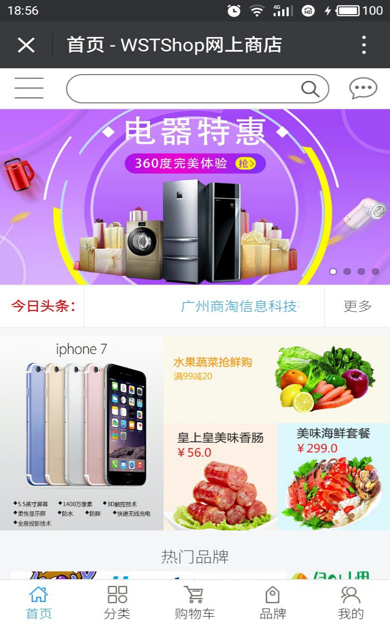 tp5 shop B2C商城_WSTSh 厂家价格