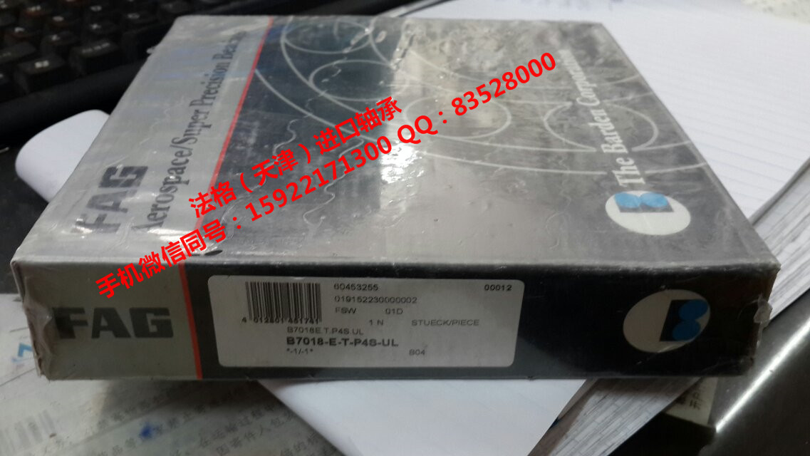 德国FAG轴承NJ356-E-TB-M1  FAG精密轴承  德国FAG原装轴承  FAG进口轴承